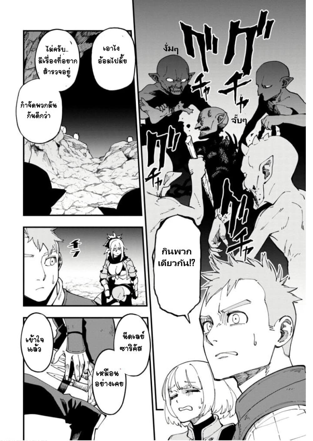 Katainaka no Ossan, Kensei ni Naru ~tada no inaka no kenjutsu shihan datta no ni, taisei shita deshi-tachi ga ore wo hottekurenai ken~ page 5