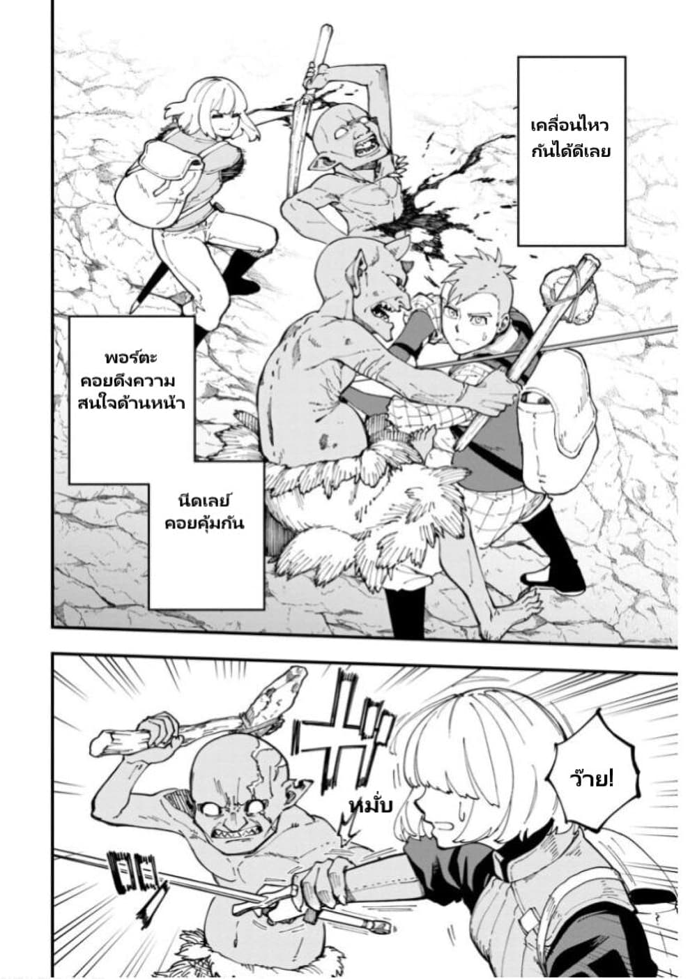 Katainaka no Ossan, Kensei ni Naru ~tada no inaka no kenjutsu shihan datta no ni, taisei shita deshi-tachi ga ore wo hottekurenai ken~ page 7