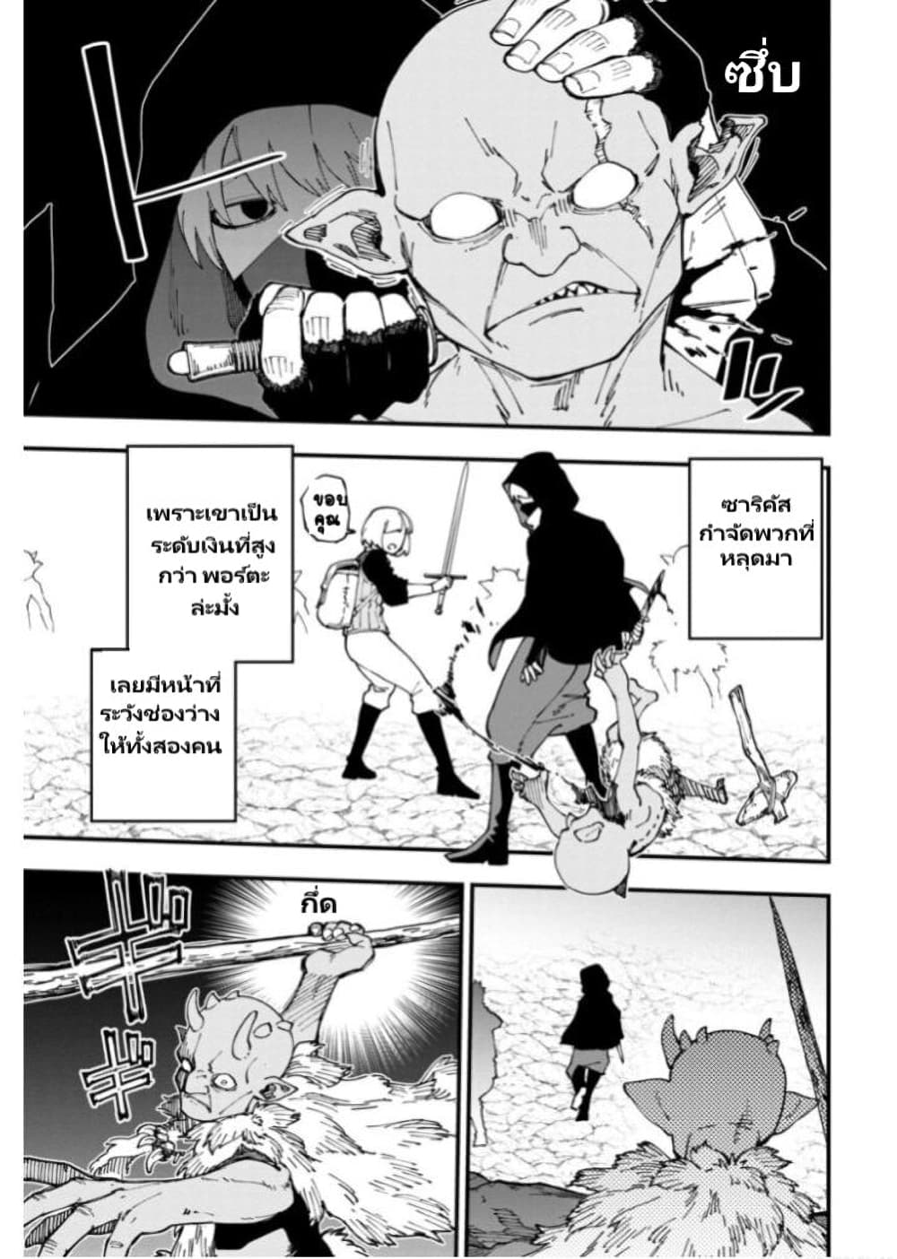 Katainaka no Ossan, Kensei ni Naru ~tada no inaka no kenjutsu shihan datta no ni, taisei shita deshi-tachi ga ore wo hottekurenai ken~ page 8