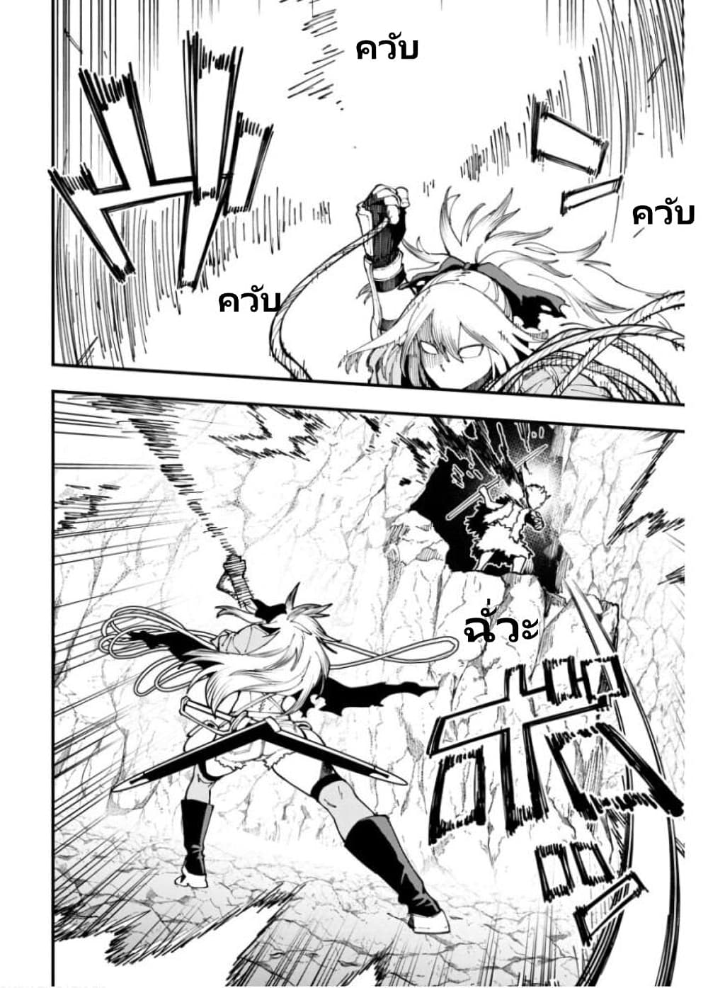 Katainaka no Ossan, Kensei ni Naru ~tada no inaka no kenjutsu shihan datta no ni, taisei shita deshi-tachi ga ore wo hottekurenai ken~ page 9