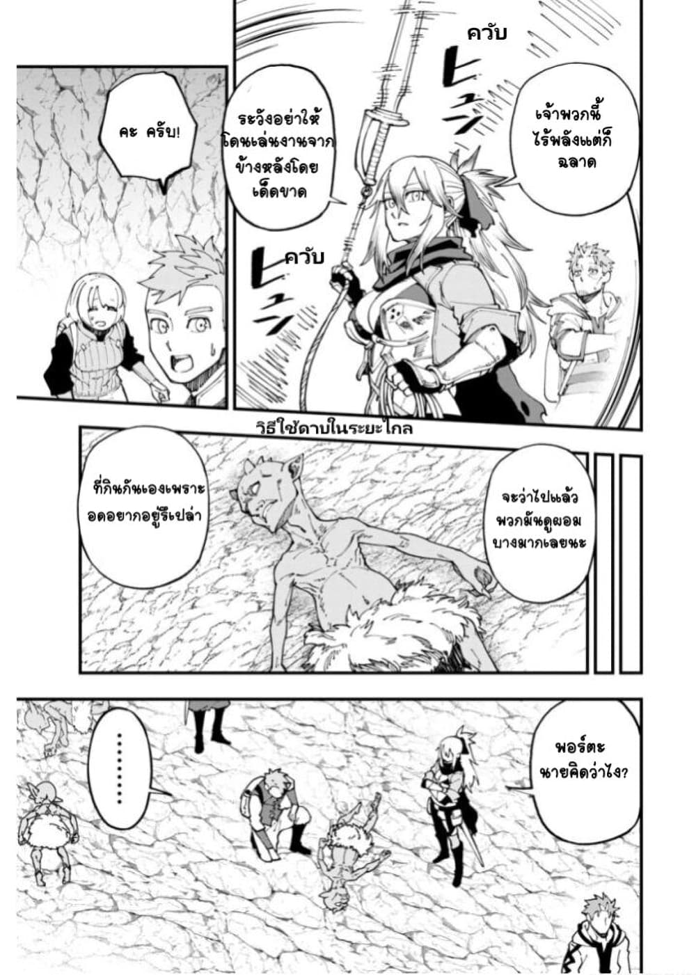Katainaka no Ossan, Kensei ni Naru ~tada no inaka no kenjutsu shihan datta no ni, taisei shita deshi-tachi ga ore wo hottekurenai ken~ page 10