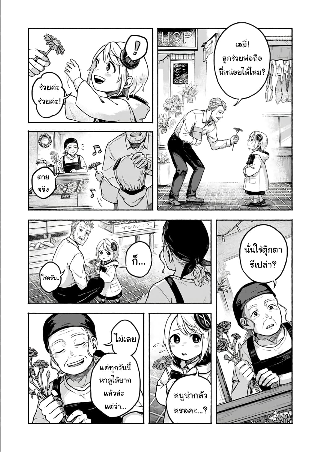 Kataude no Amy page 13