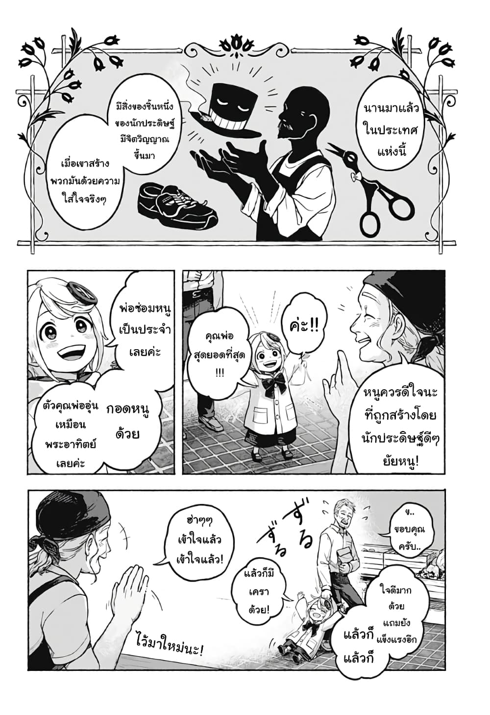 Kataude no Amy page 14