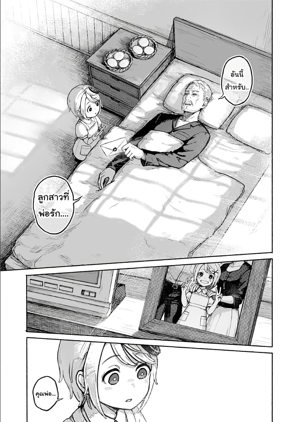 Kataude no Amy page 17