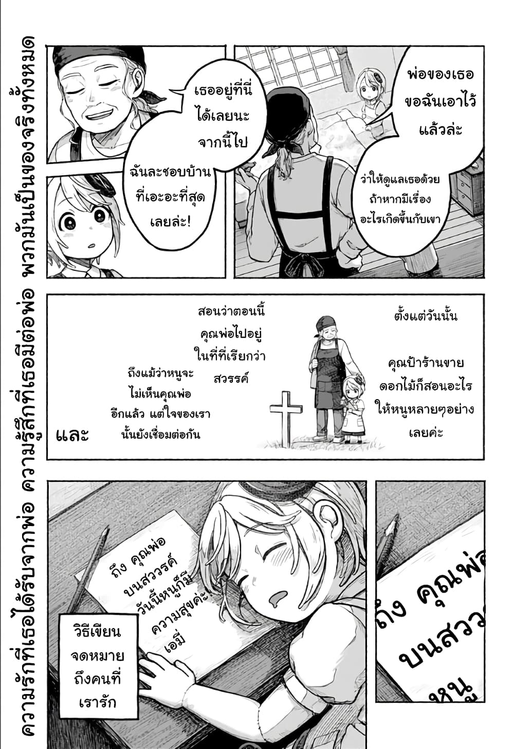 Kataude no Amy page 35