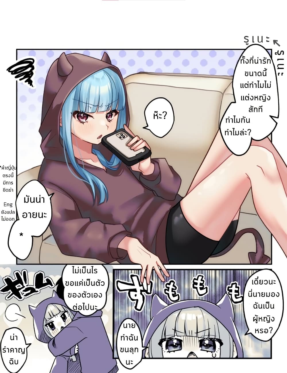 Kawaii Futago no Neru to Rune page 3