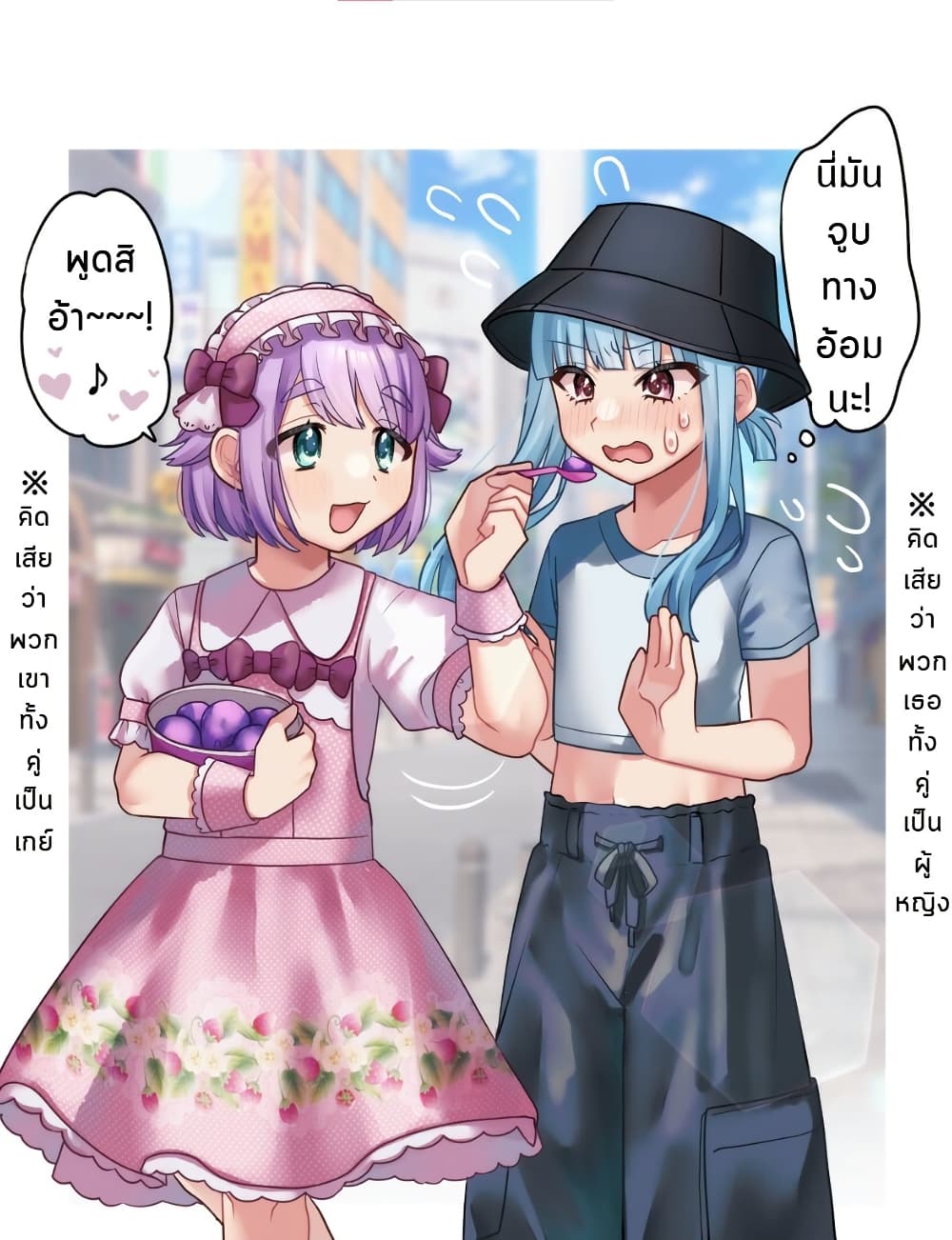 Kawaii Futago no Neru to Rune page 4