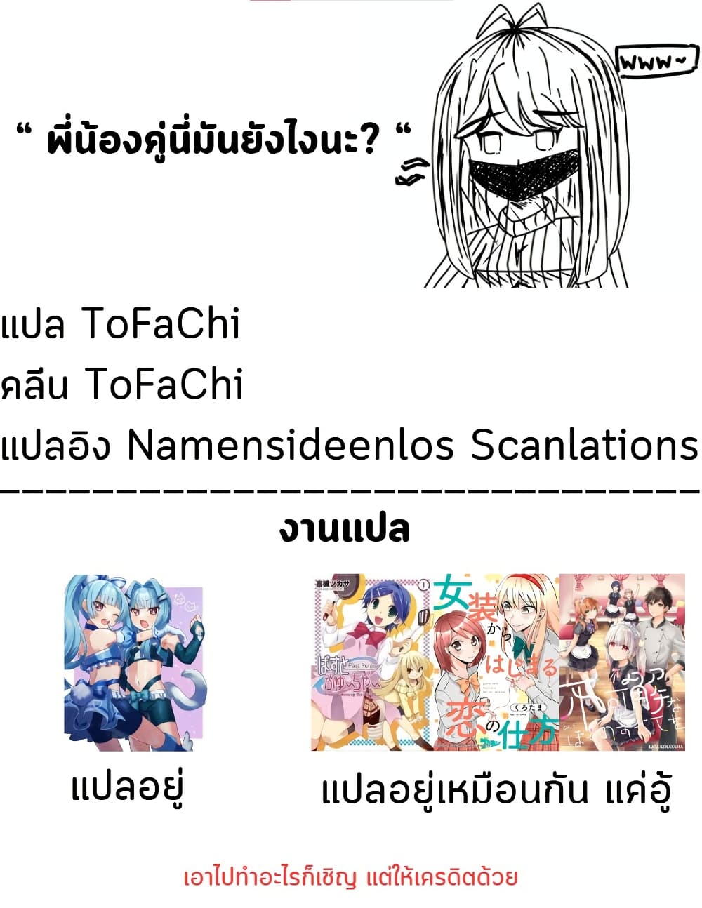 Kawaii Futago no Neru to Rune page 5