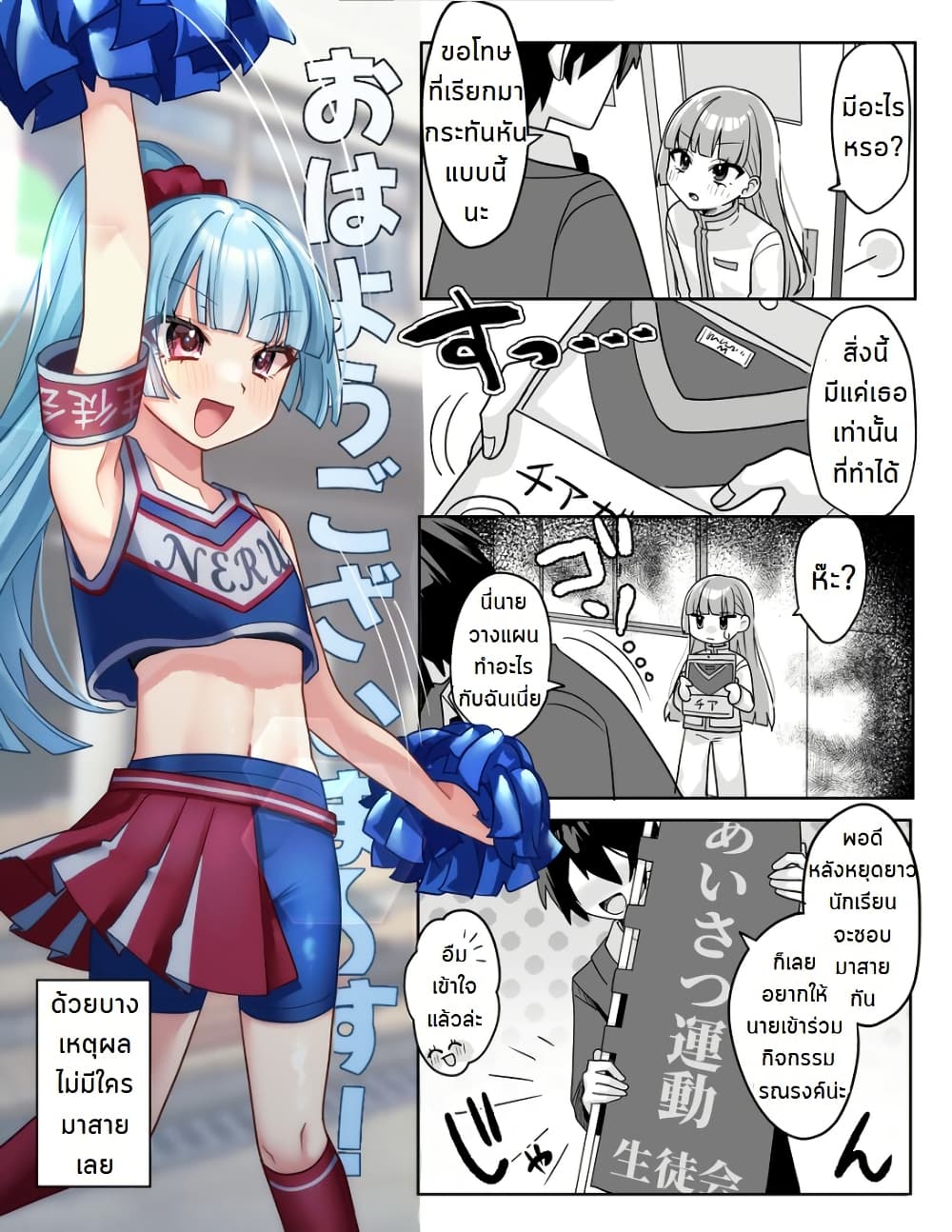 Kawaii Futago no Neru to Rune page 2