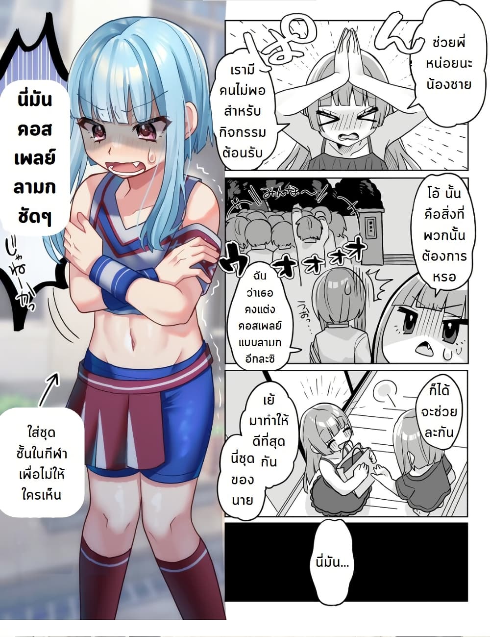 Kawaii Futago no Neru to Rune page 3