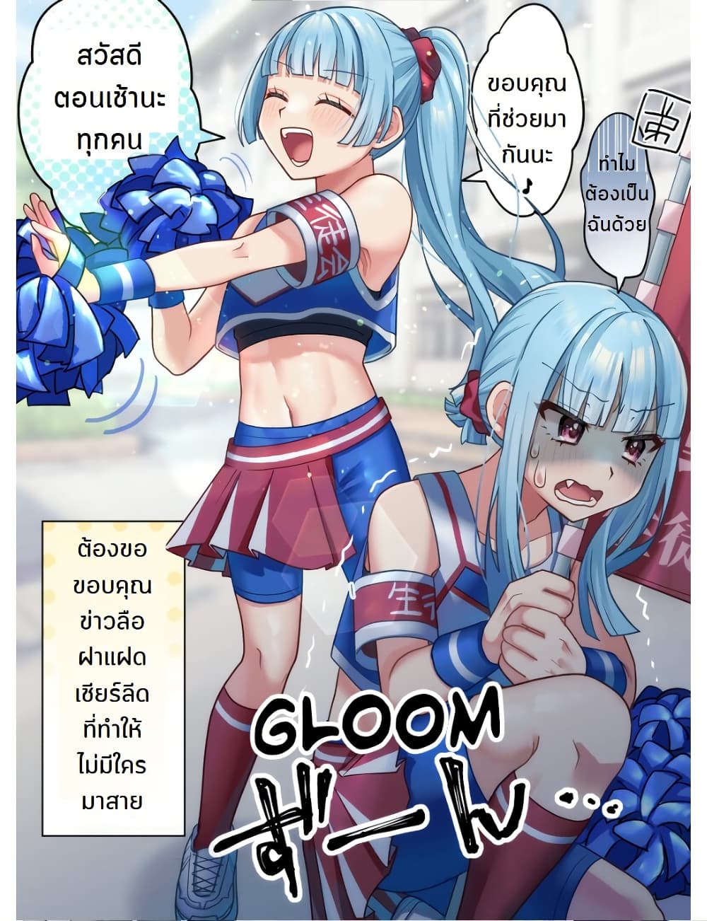 Kawaii Futago no Neru to Rune page 4