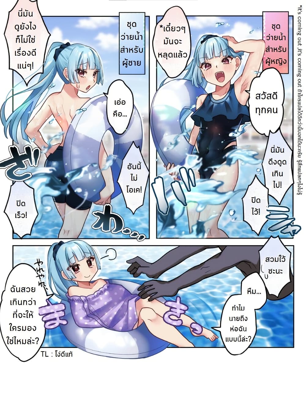 Kawaii Futago no Neru to Rune page 6