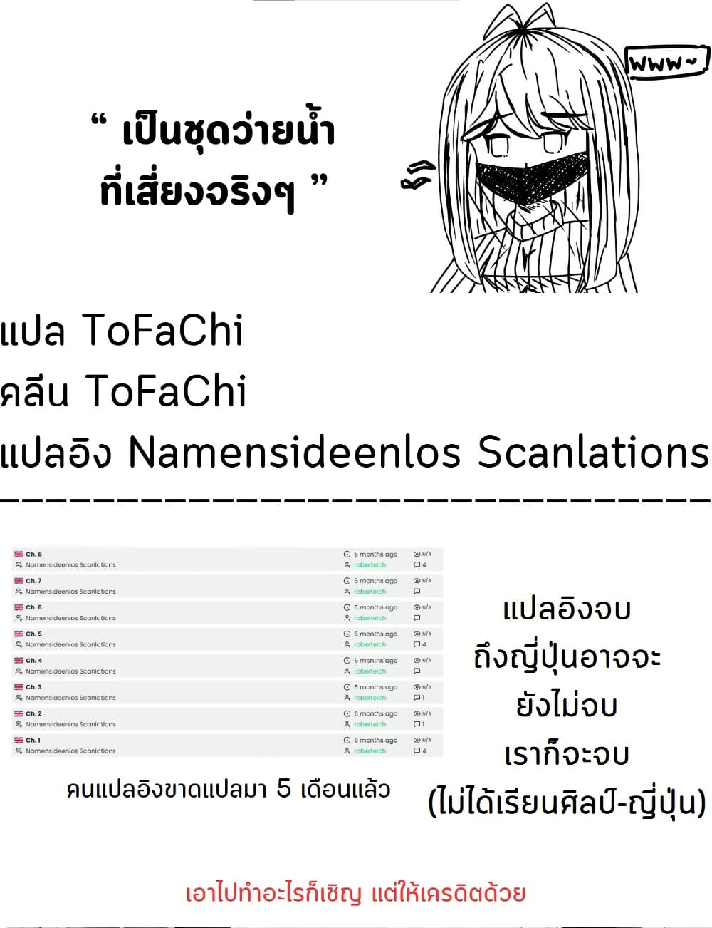 Kawaii Futago no Neru to Rune page 7