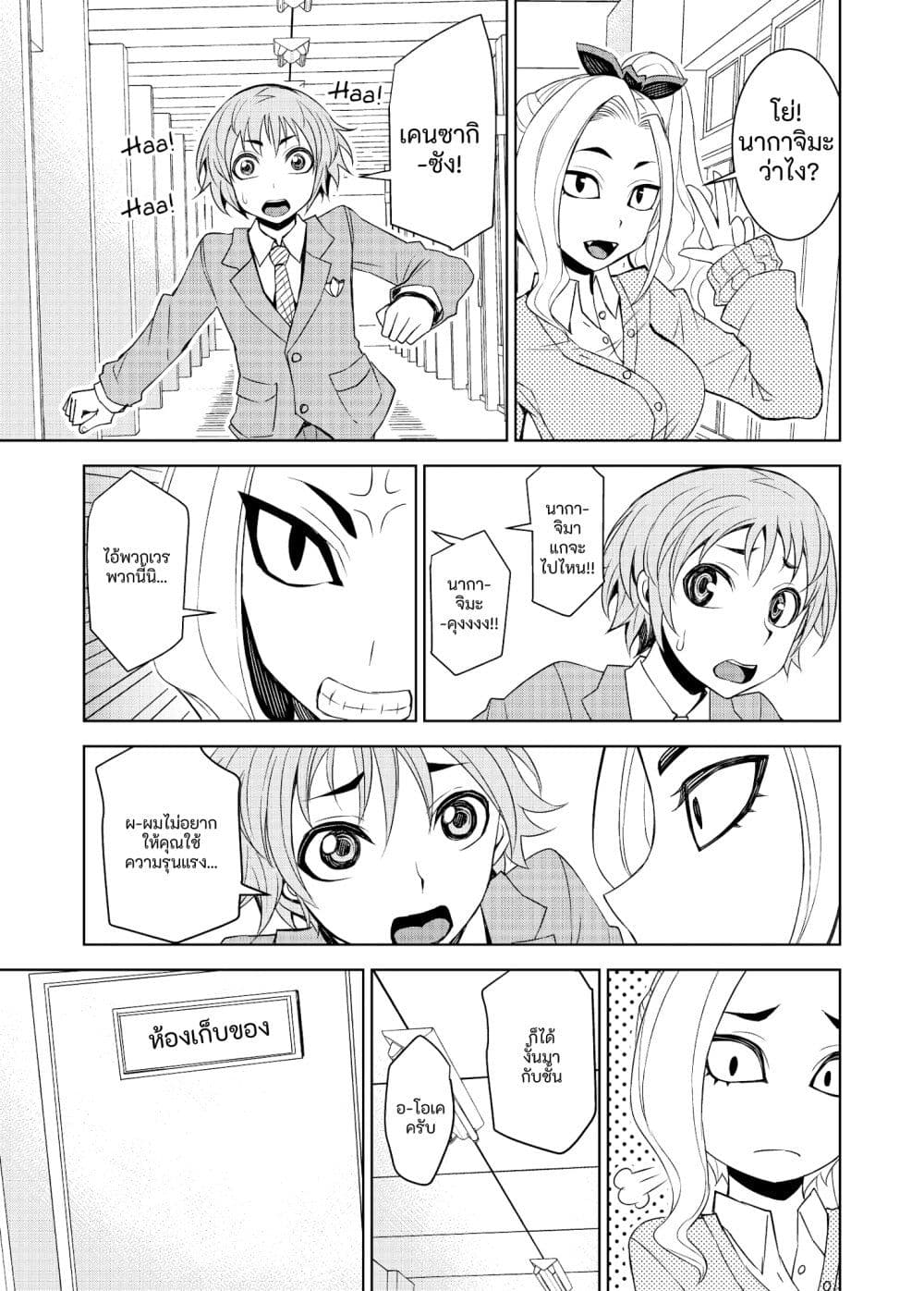 Kawaii Hito page 1