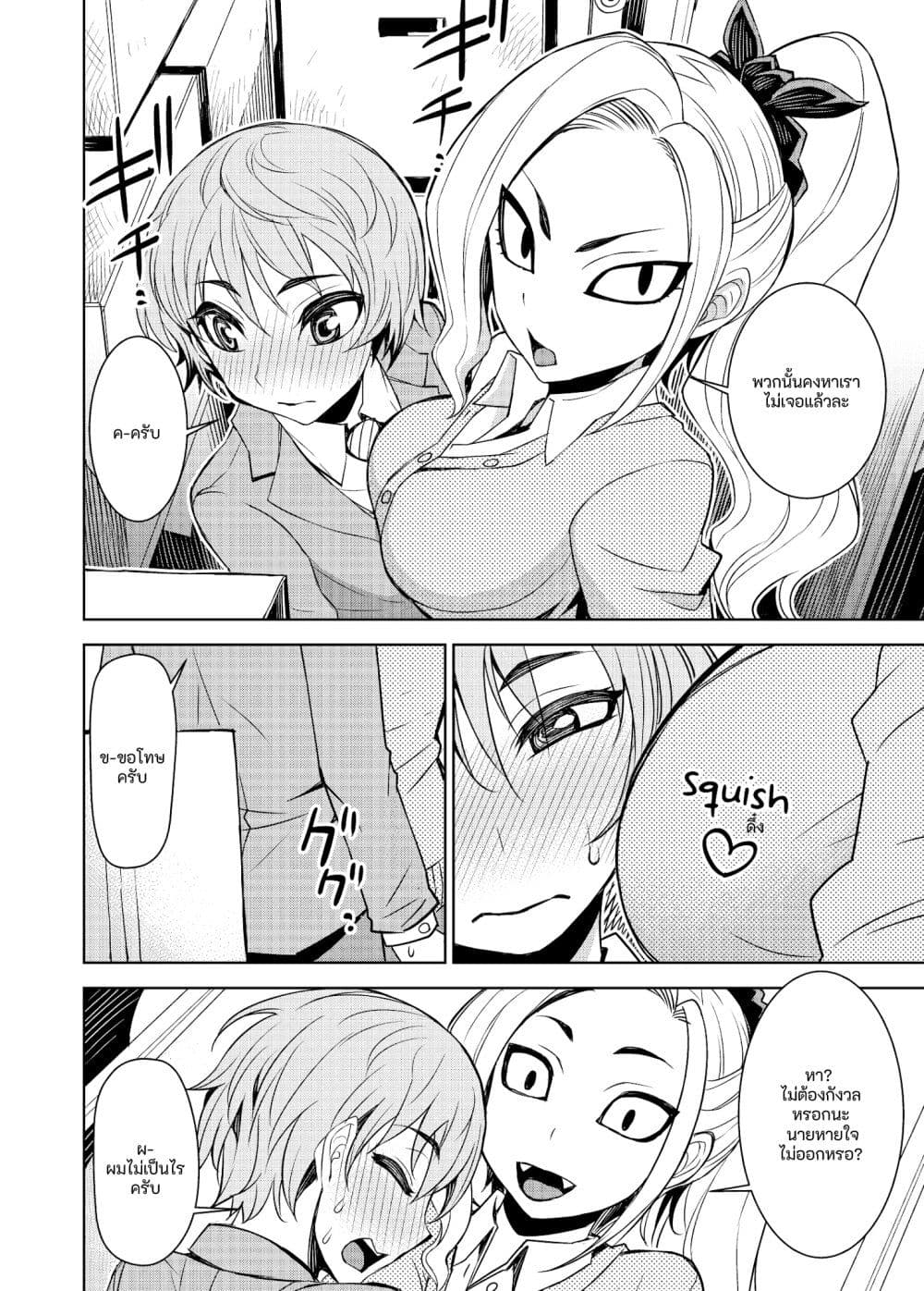 Kawaii Hito page 2