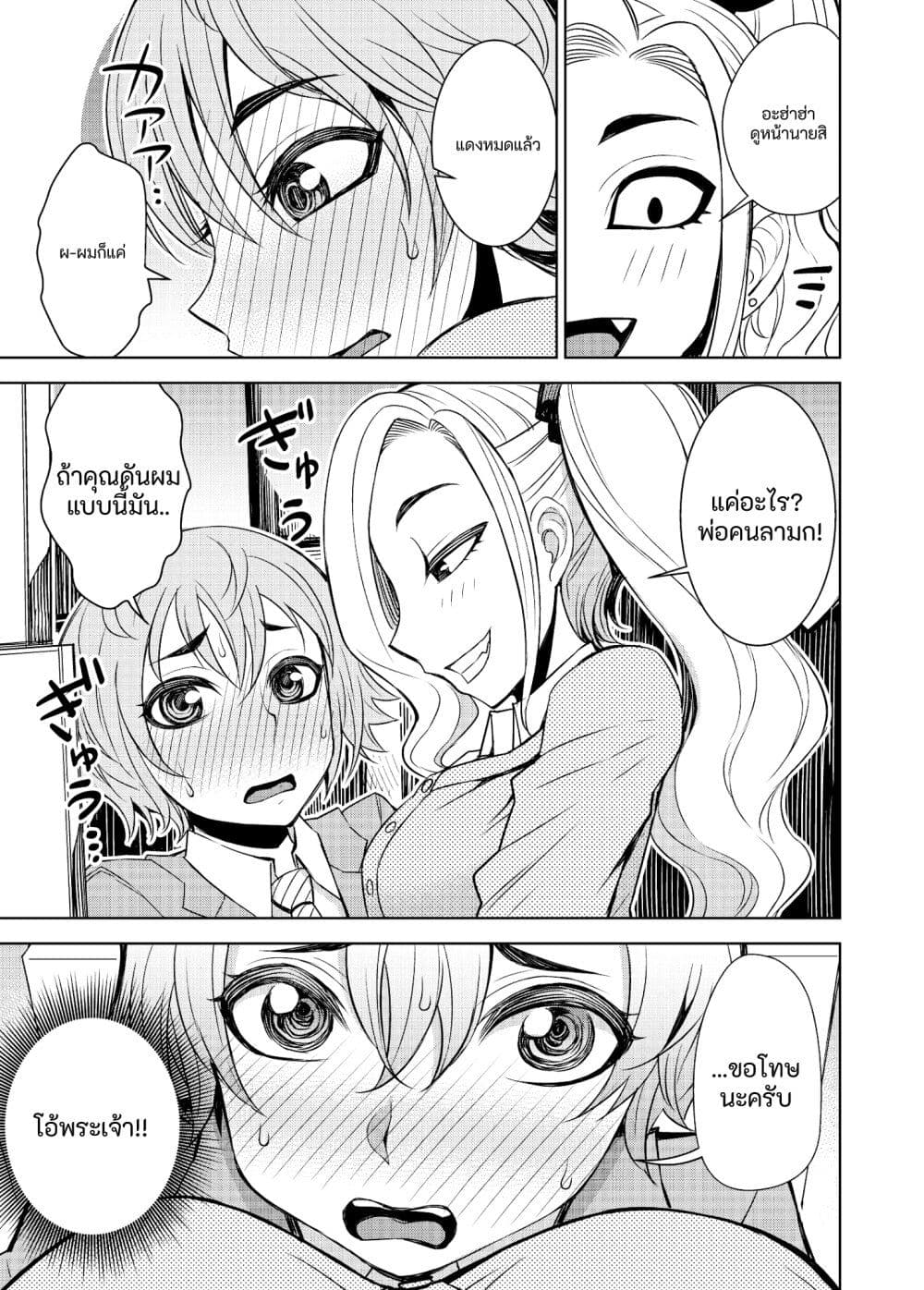 Kawaii Hito page 3