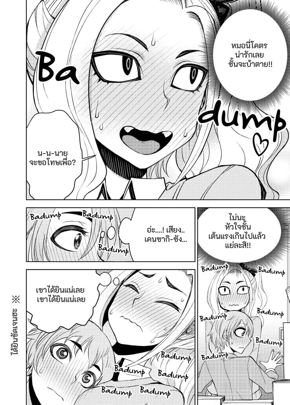 Kawaii Hito page 4