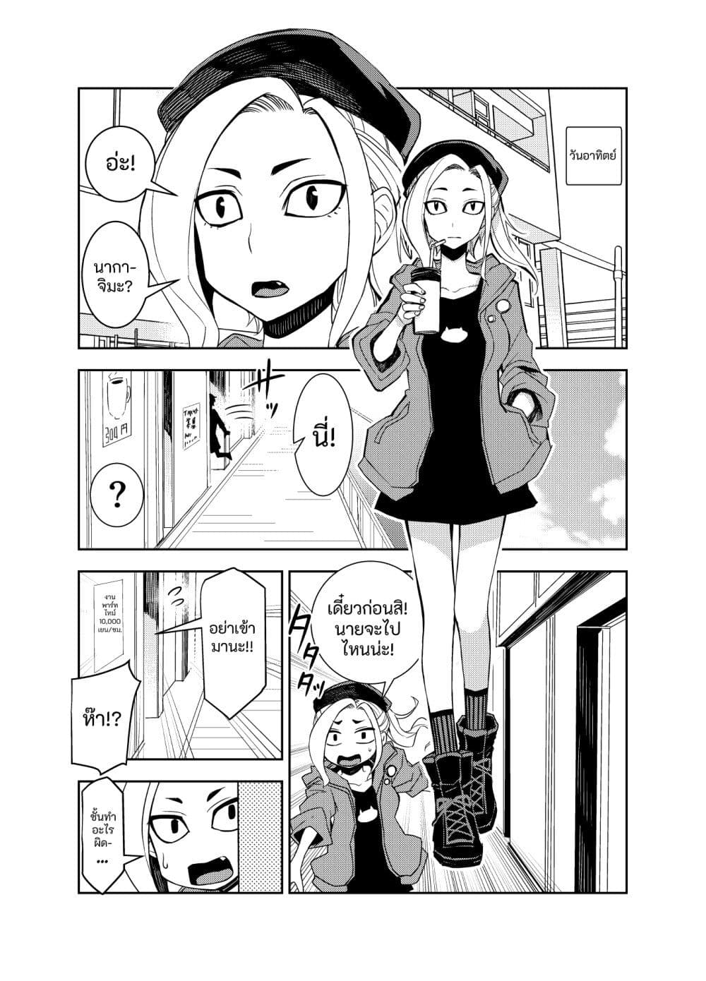 Kawaii Hito page 5