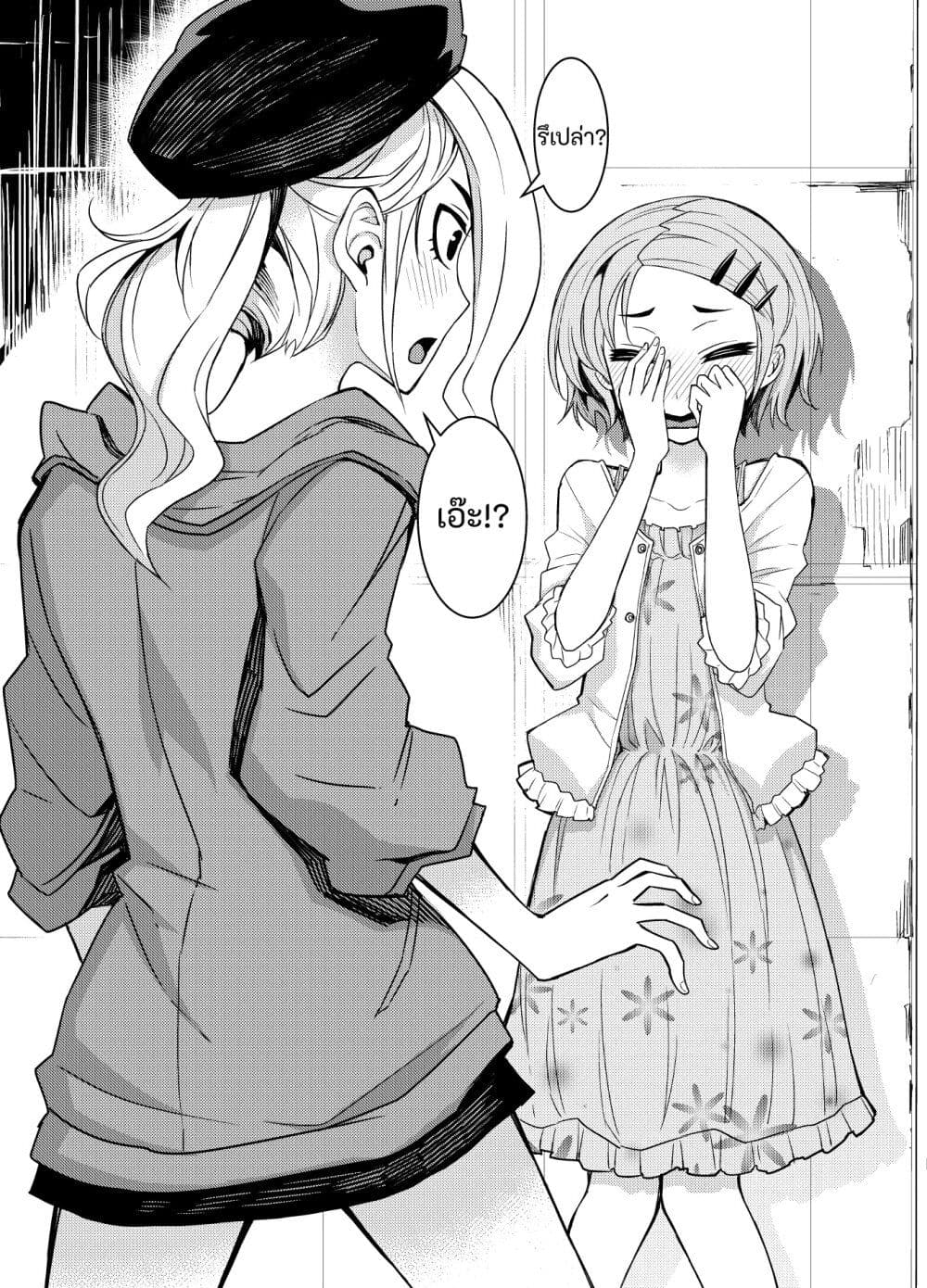 Kawaii Hito page 6