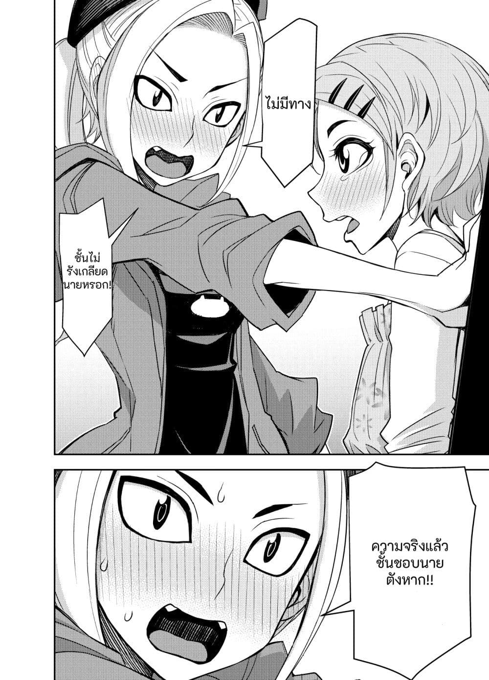 Kawaii Hito page 8