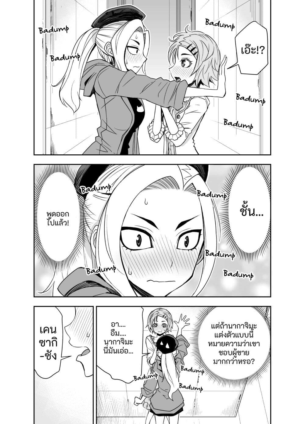 Kawaii Hito page 1