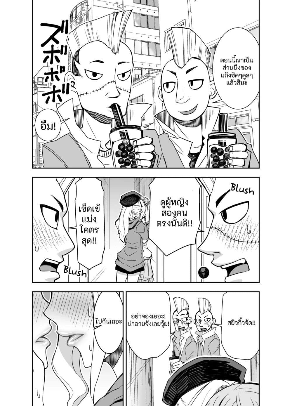 Kawaii Hito page 3