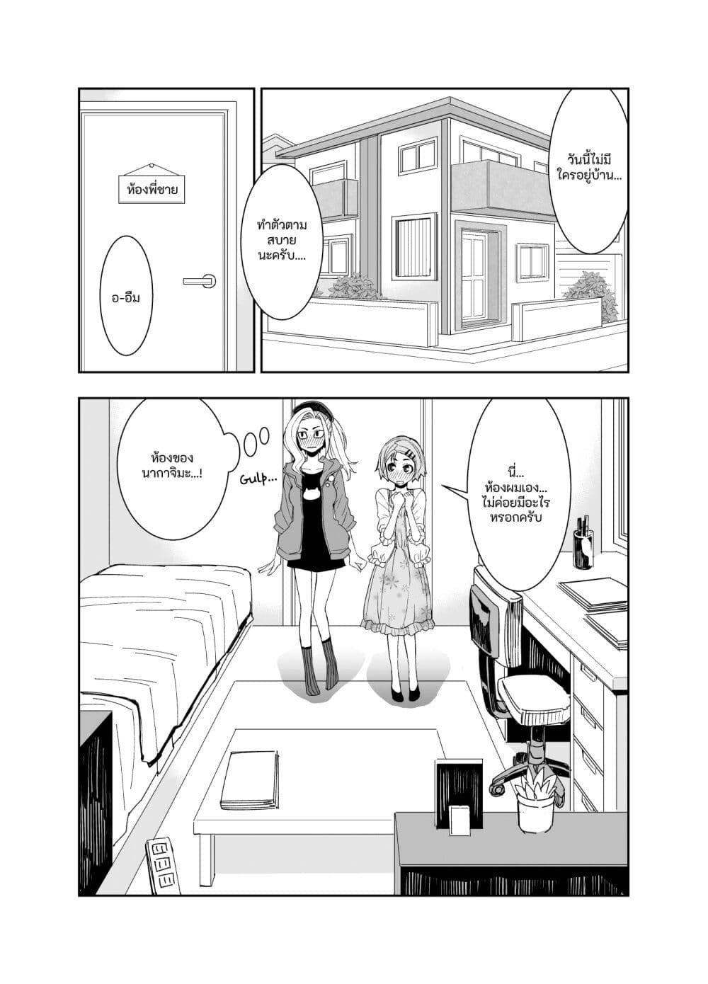 Kawaii Hito page 1
