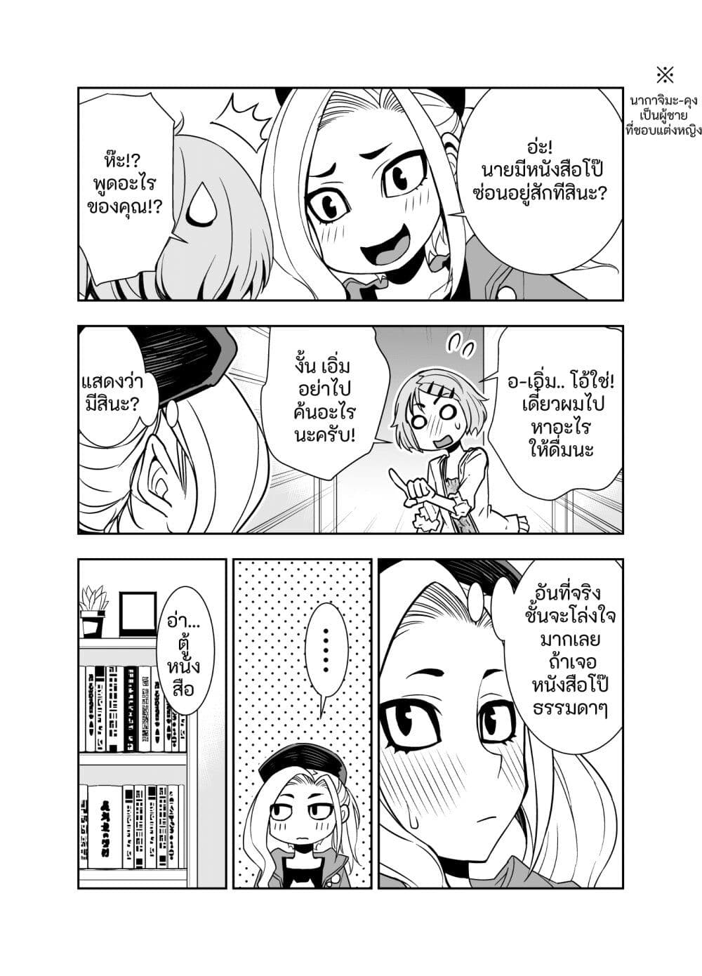 Kawaii Hito page 2