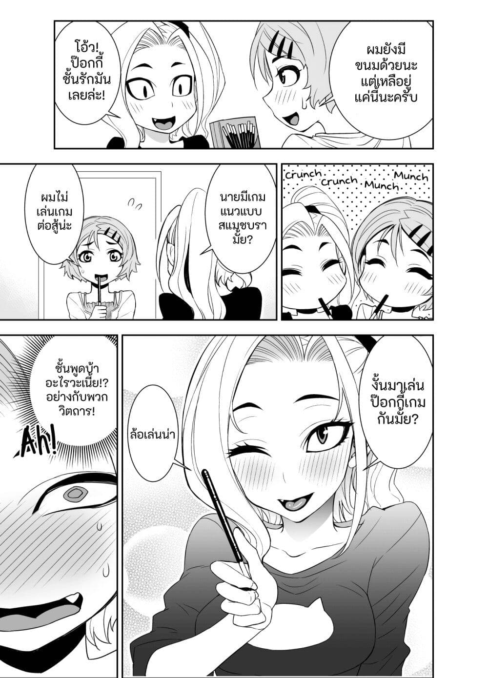 Kawaii Hito page 1