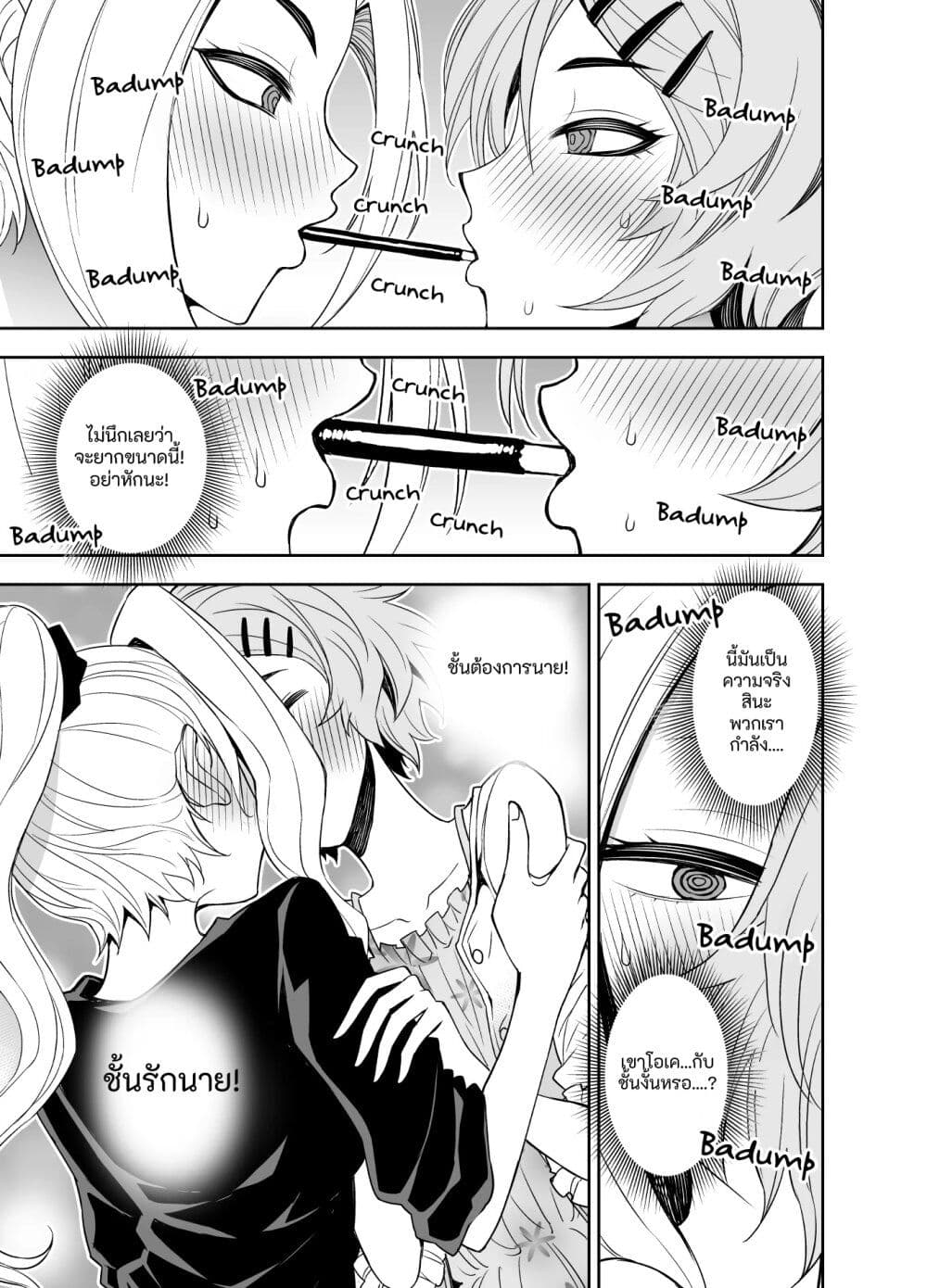 Kawaii Hito page 3