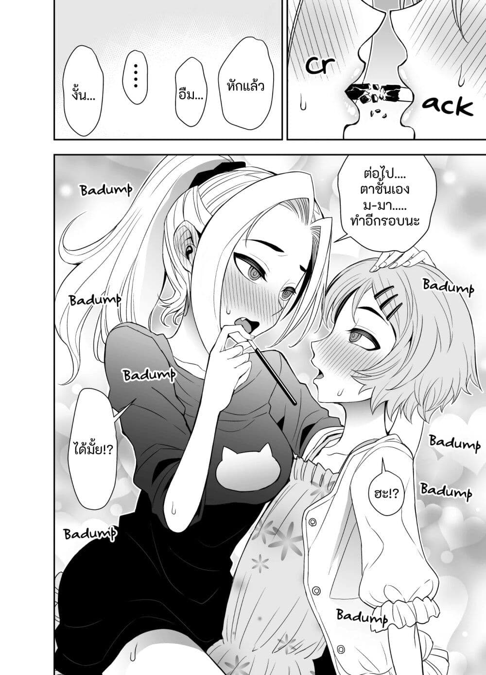 Kawaii Hito page 4