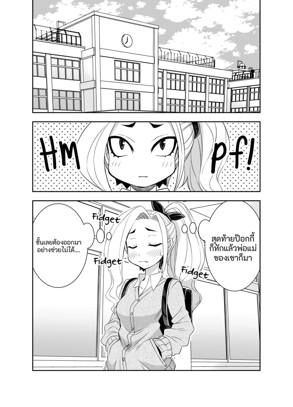 Kawaii Hito page 1