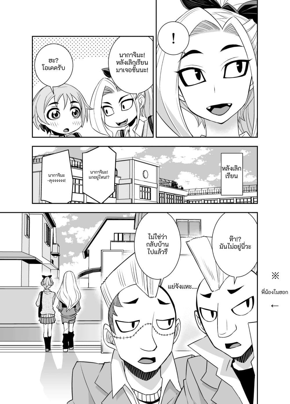 Kawaii Hito page 3
