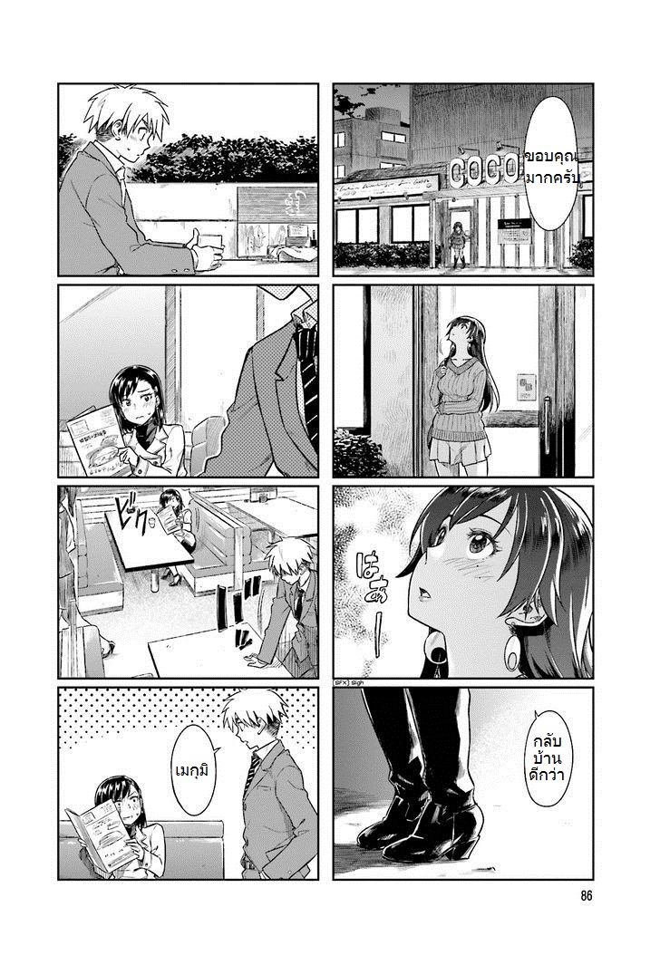 Kawaii Joushi o Komarasetai page 8