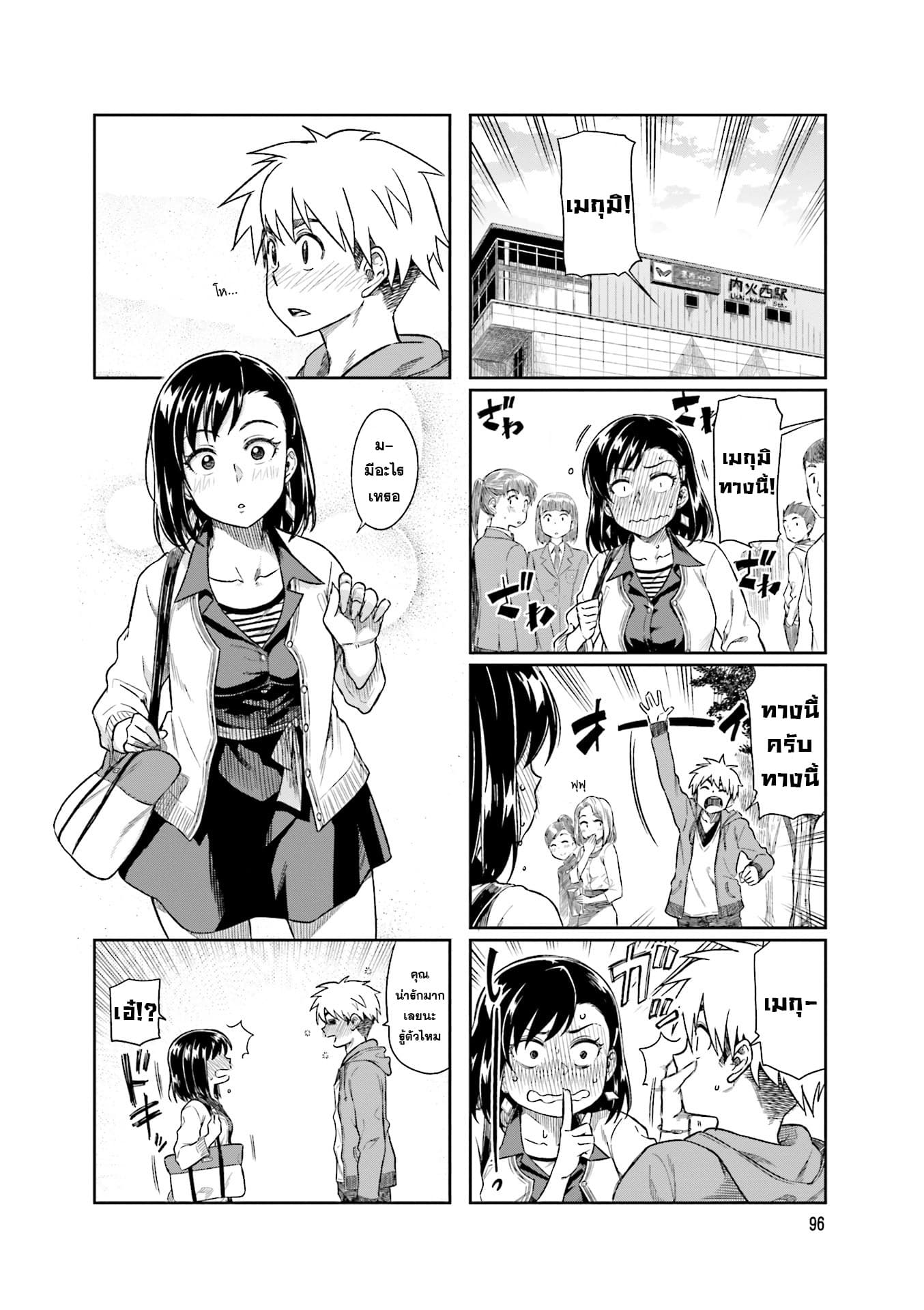 Kawaii Joushi o Komarasetai page 2