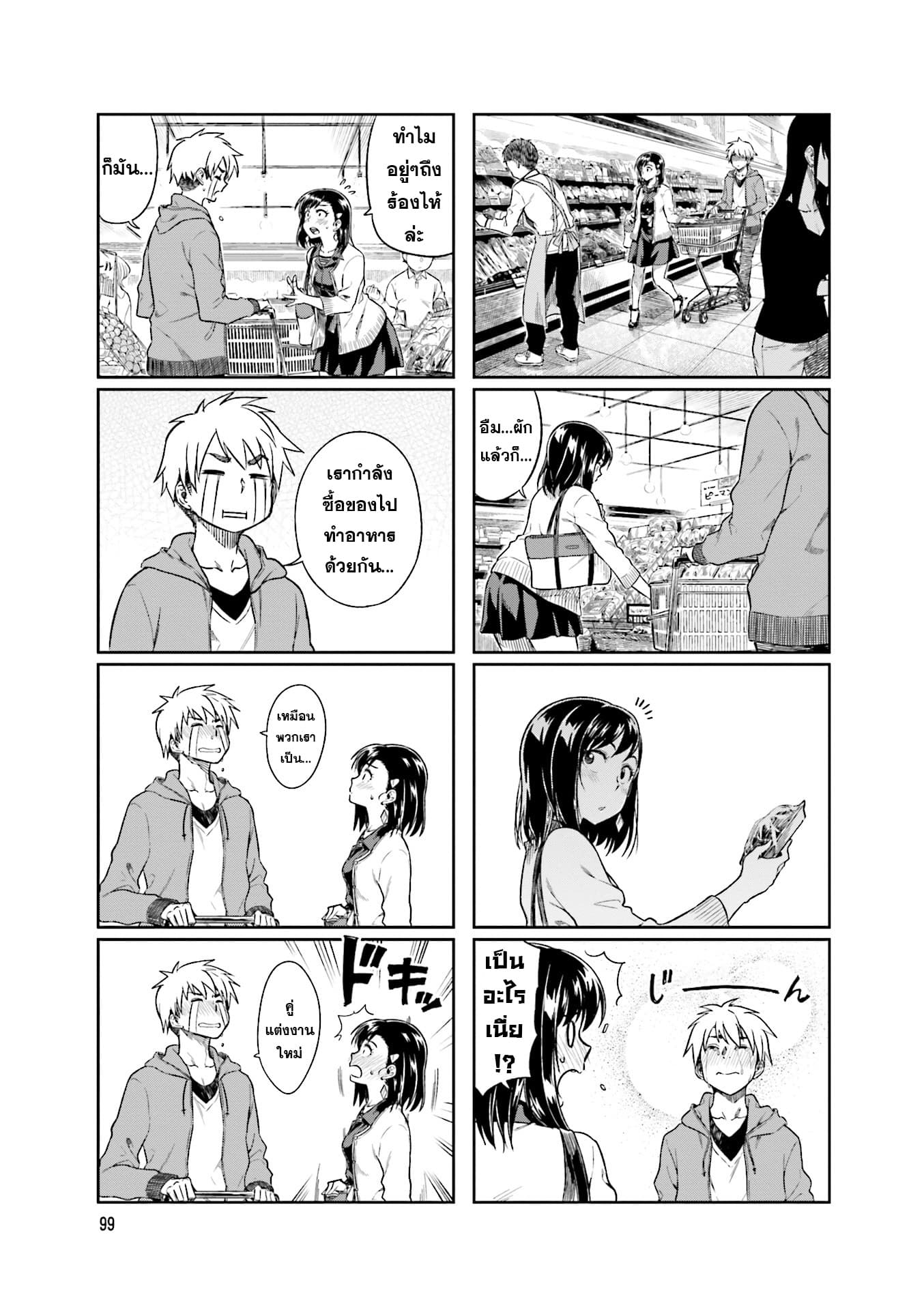 Kawaii Joushi o Komarasetai page 5