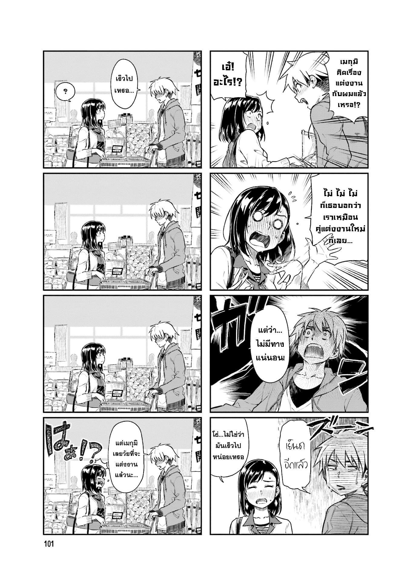 Kawaii Joushi o Komarasetai page 7