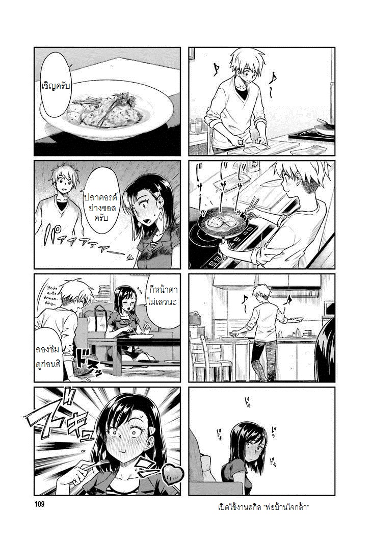 Kawaii Joushi o Komarasetai page 7
