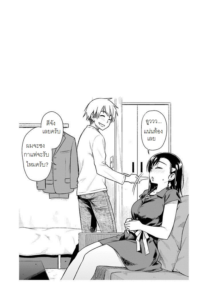 Kawaii Joushi o Komarasetai page 9