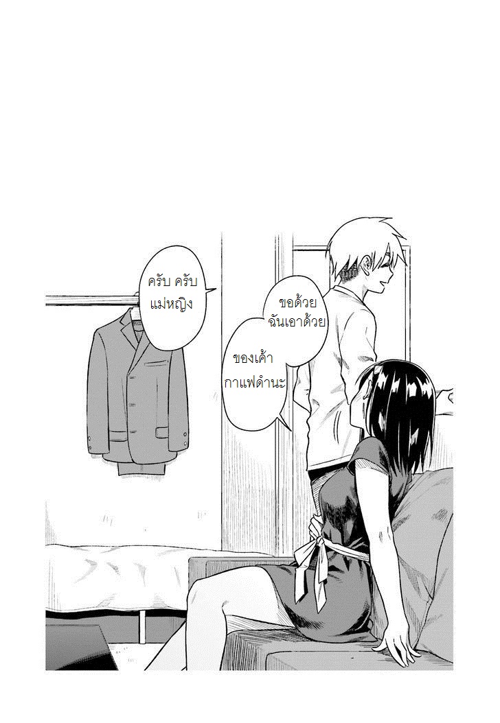 Kawaii Joushi o Komarasetai page 10