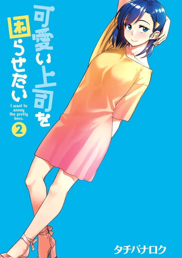 Kawaii Joushi o Komarasetai page 3