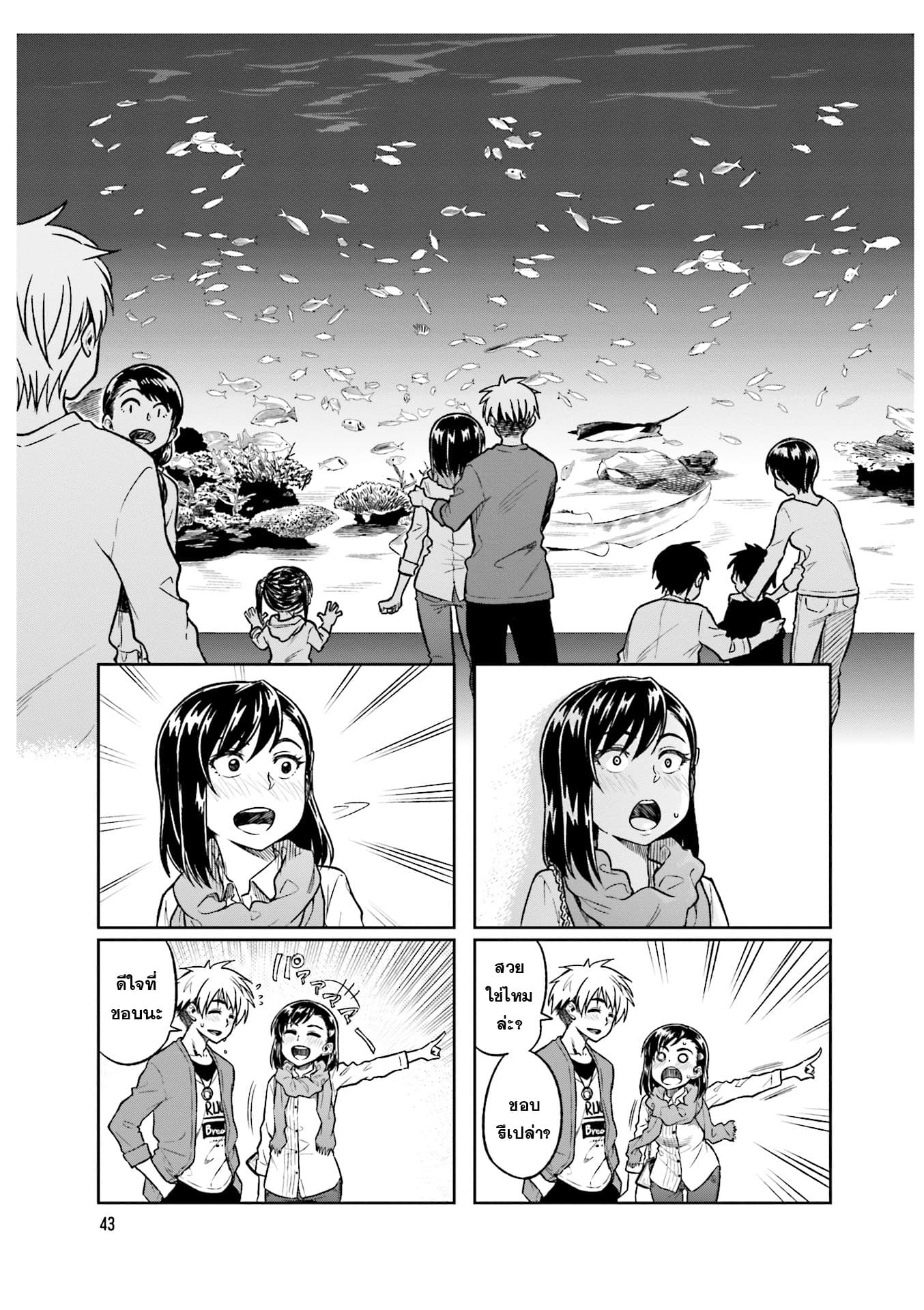 Kawaii Joushi o Komarasetai page 5