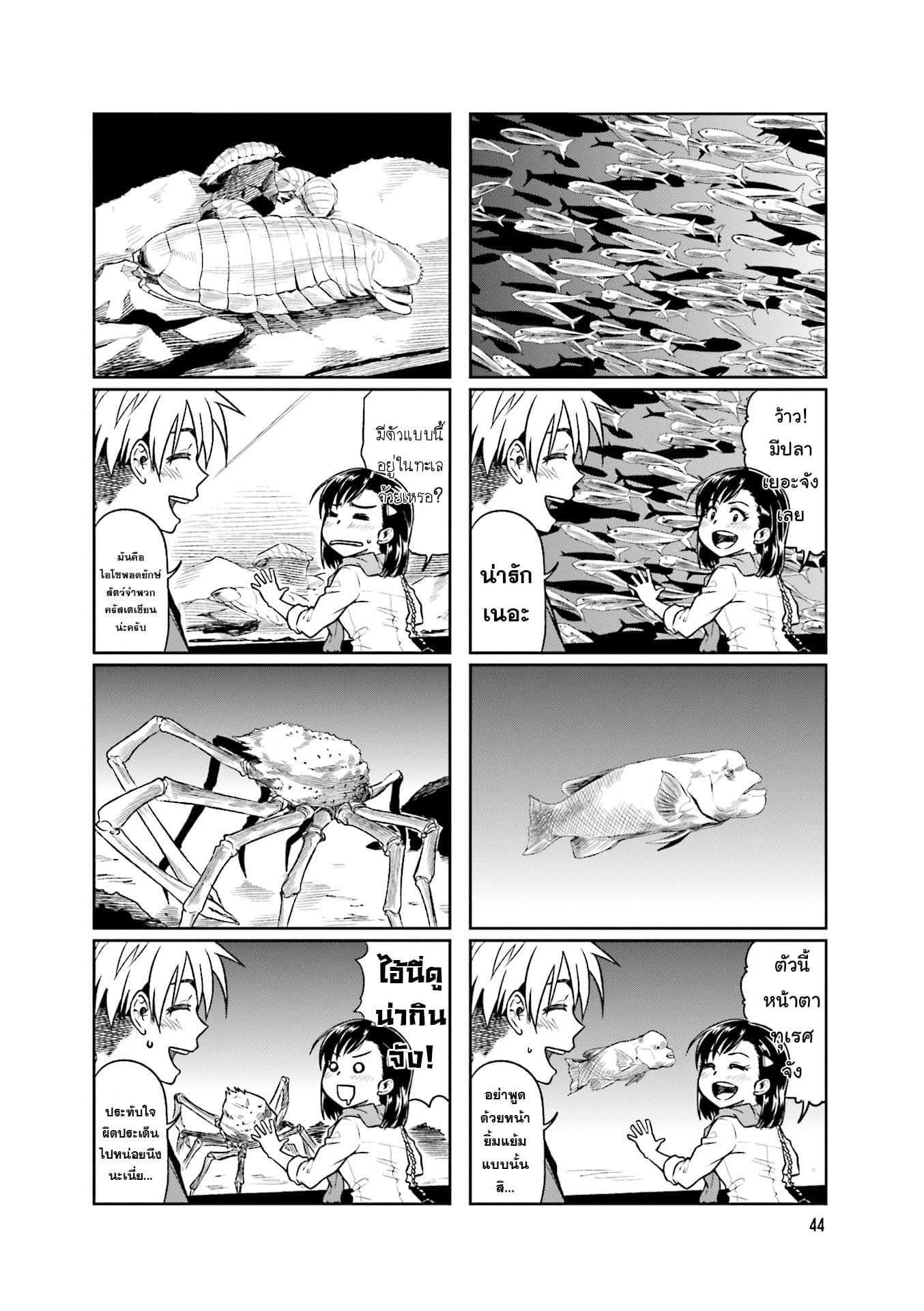 Kawaii Joushi o Komarasetai page 6