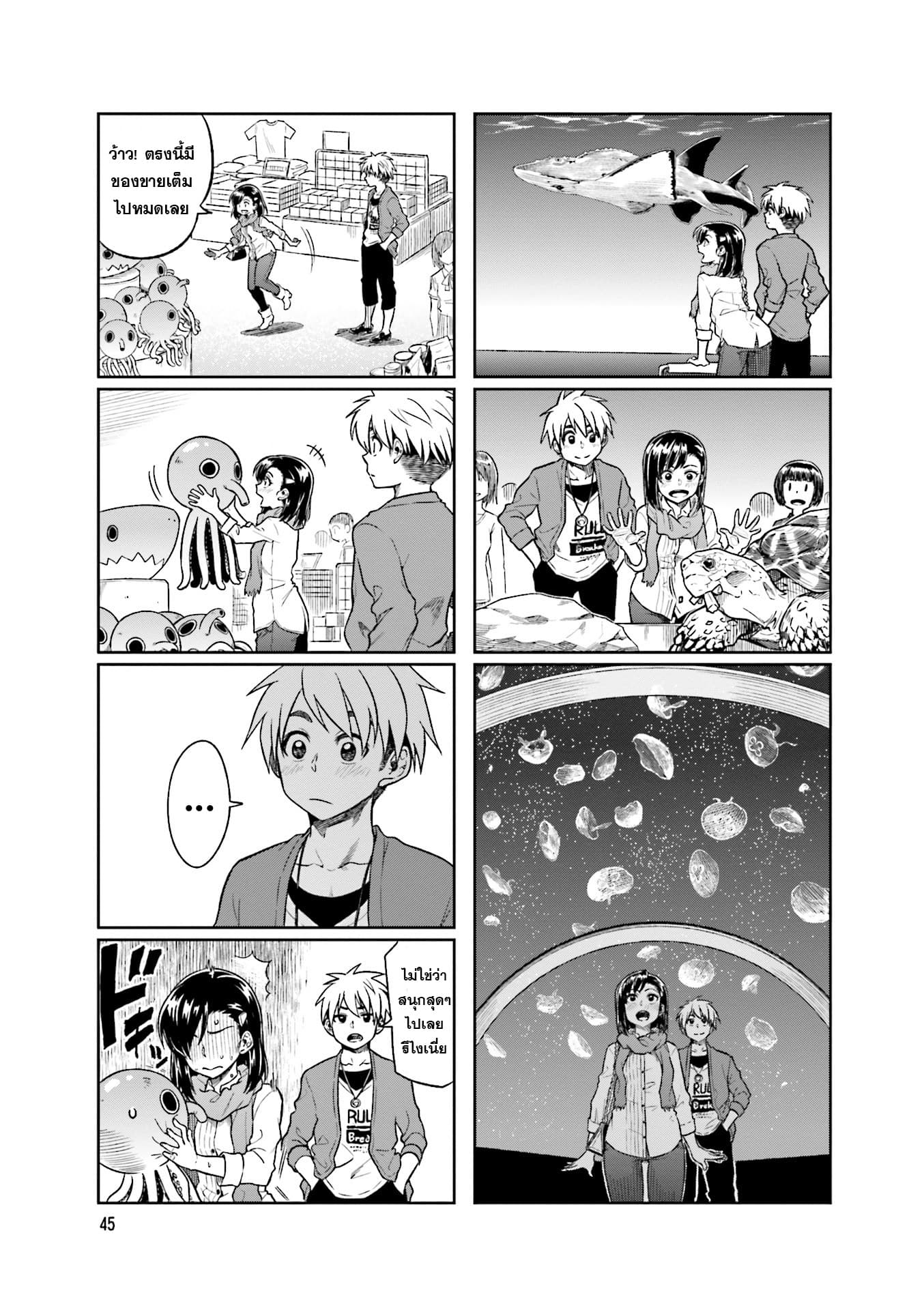 Kawaii Joushi o Komarasetai page 7