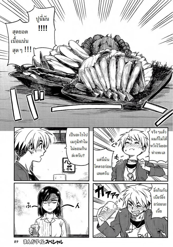 Kawaii Joushi o Komarasetai page 5