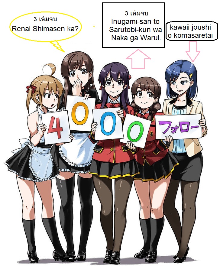 Kawaii Joushi o Komarasetai page 9