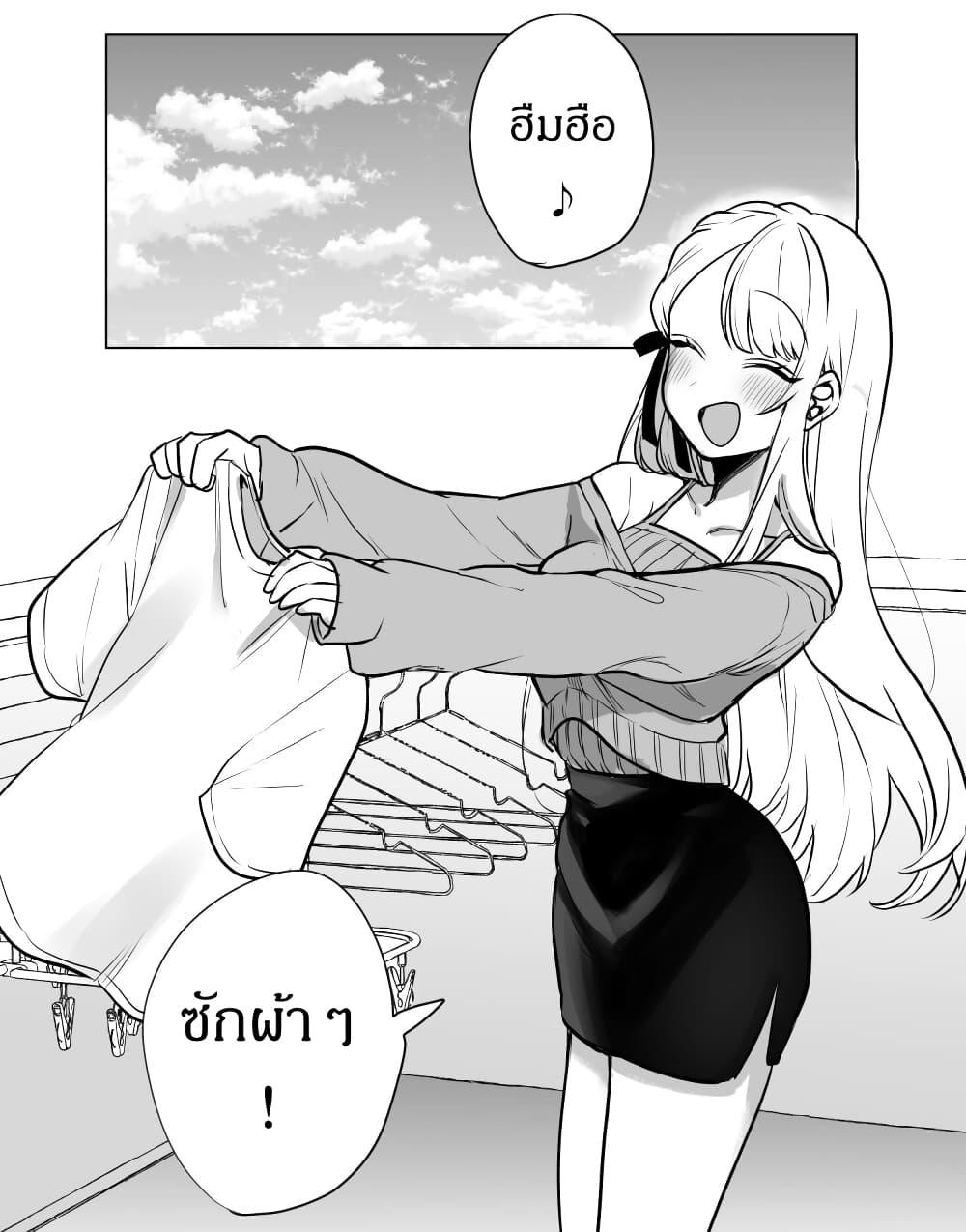 Kawaii Kanojo-chan page 1