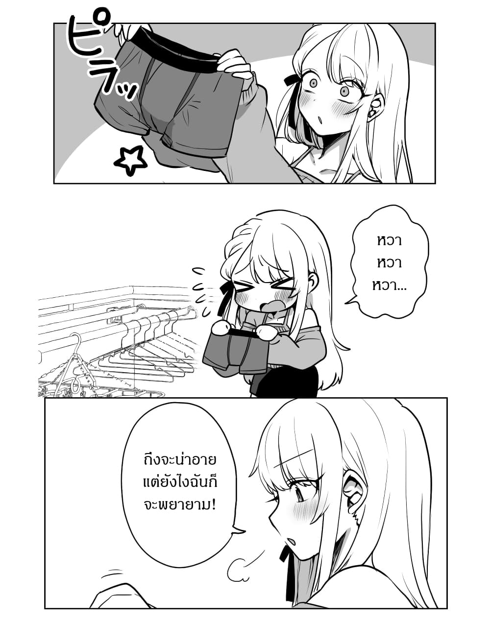 Kawaii Kanojo-chan page 2