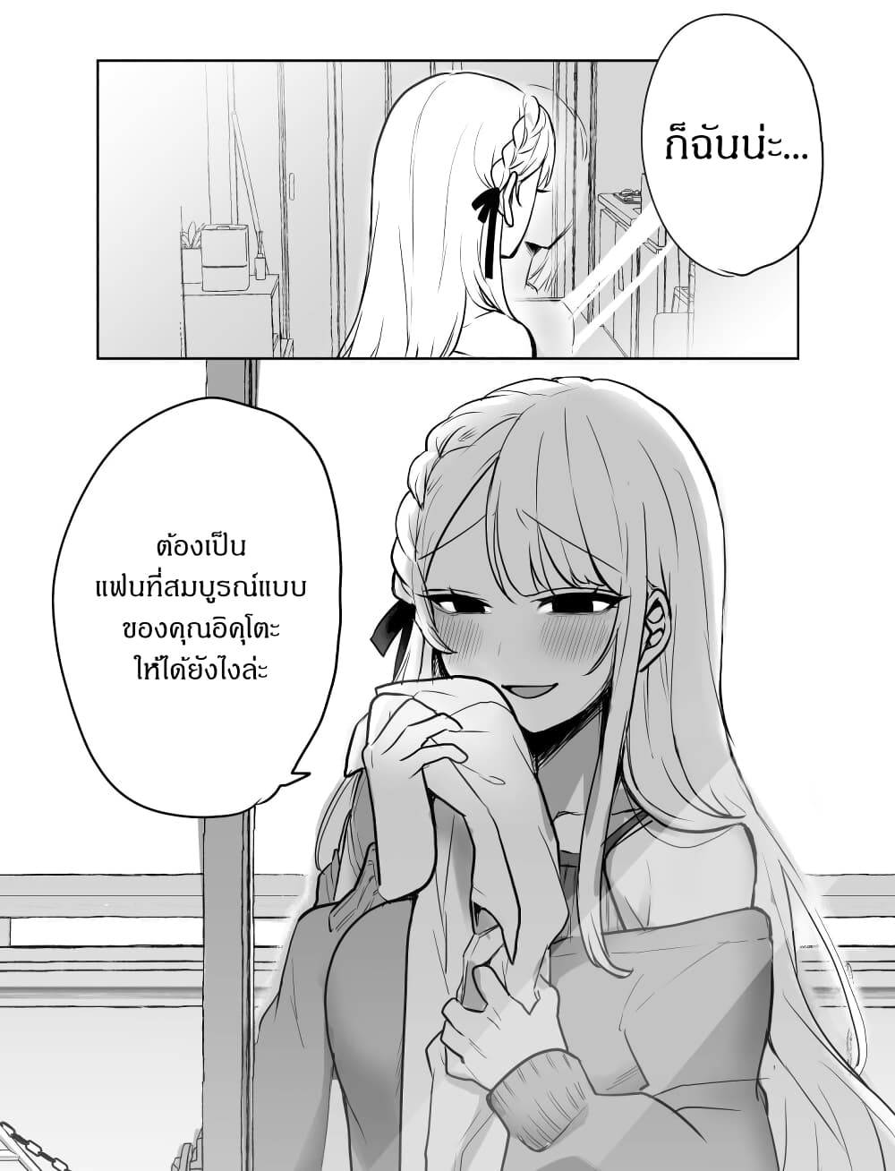 Kawaii Kanojo-chan page 3