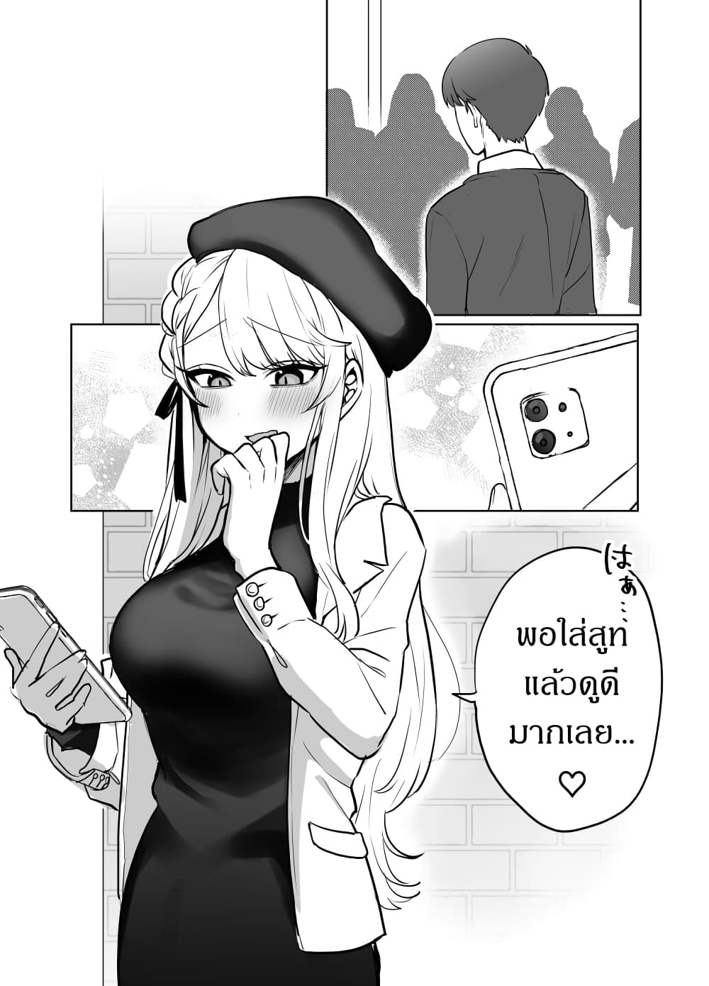 Kawaii Kanojo-chan page 1